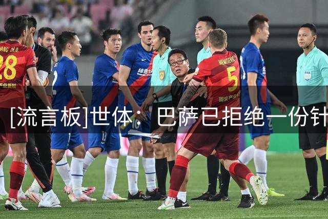 [流言板]世体：巴萨已拒绝一份针对卡萨多未达预期报价，标价4000万